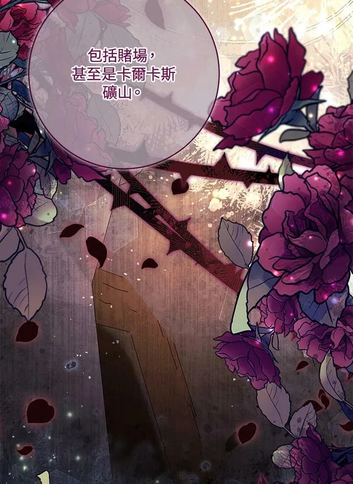 第72话 第74页