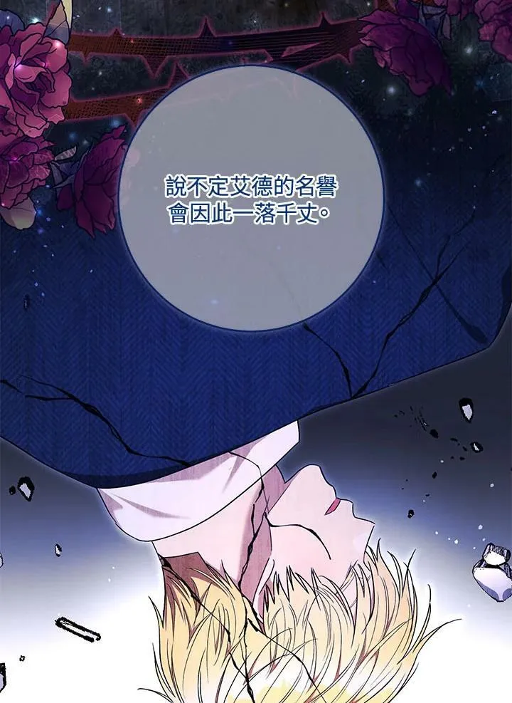 第72话 第75页