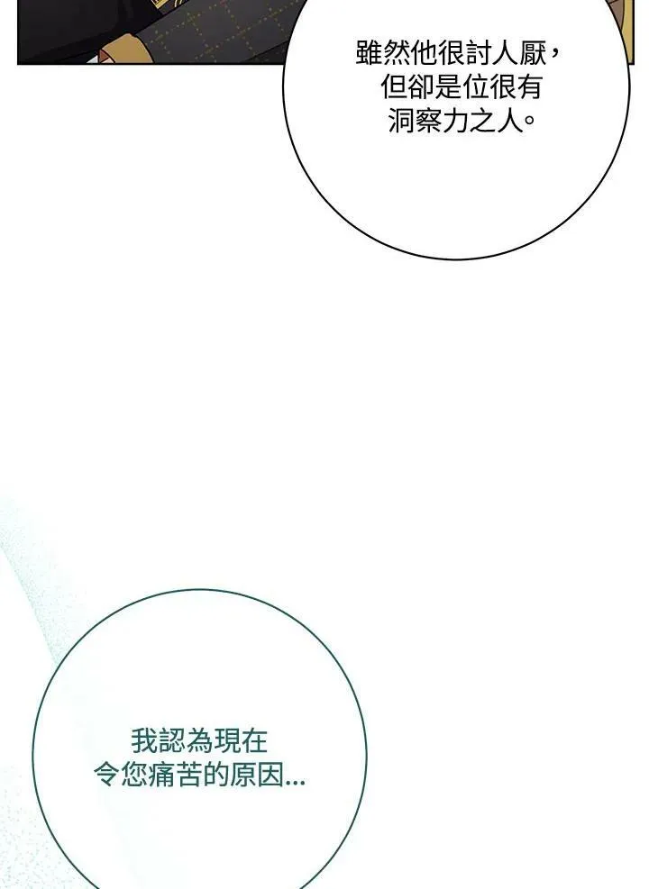 第72话 第78页