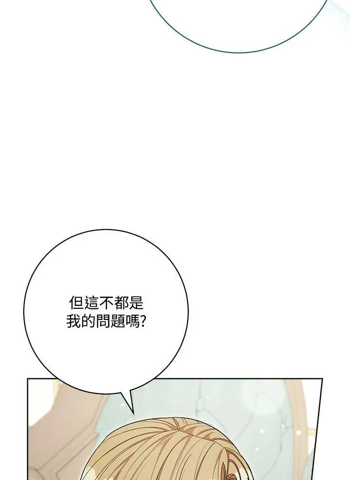 第72话 第80页