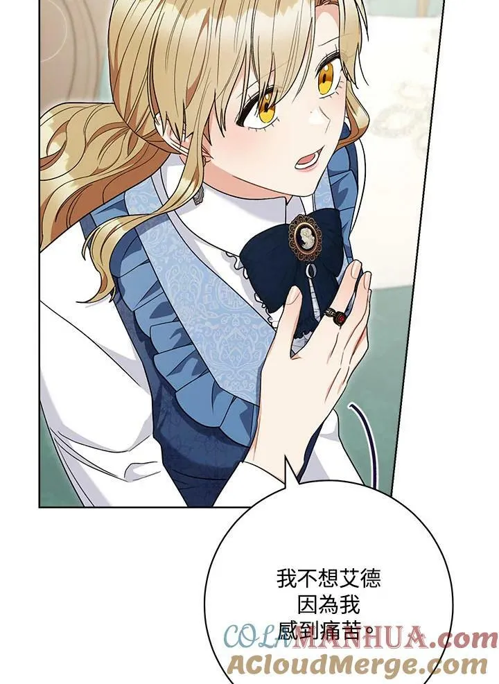 第72话 第81页