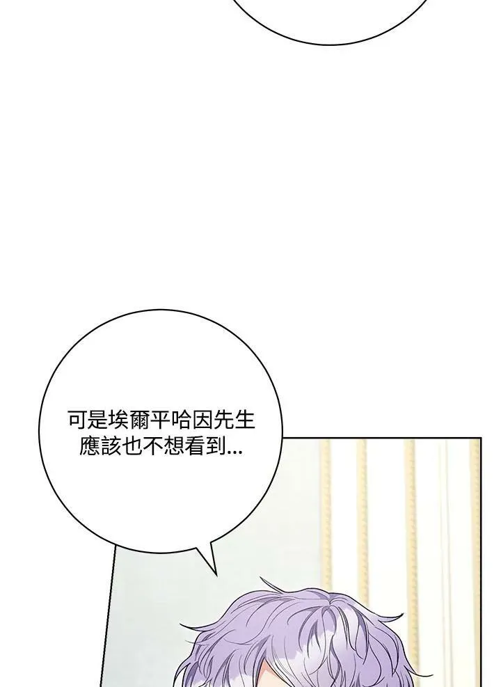 第72话 第82页