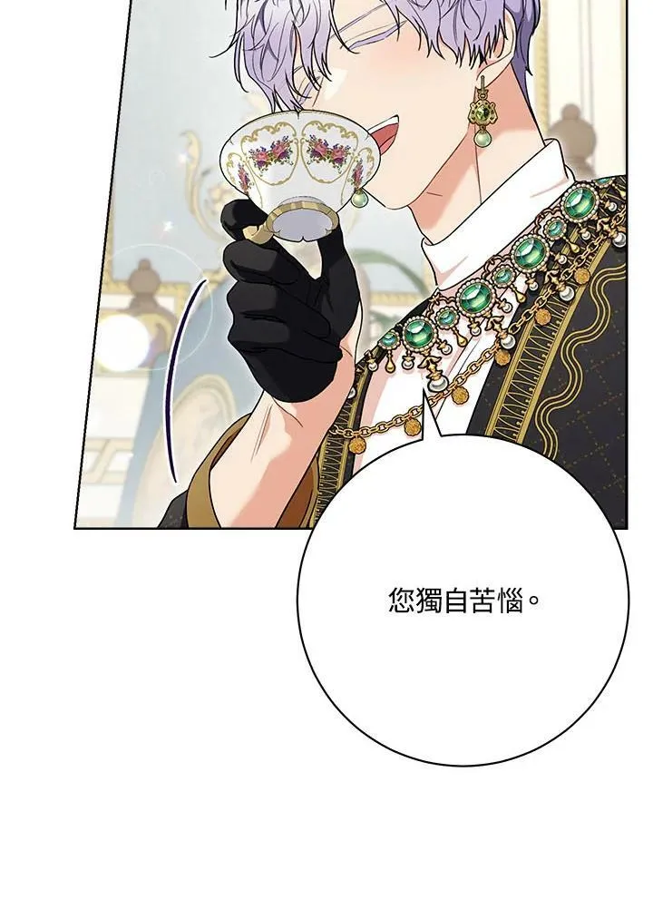 第72话 第83页