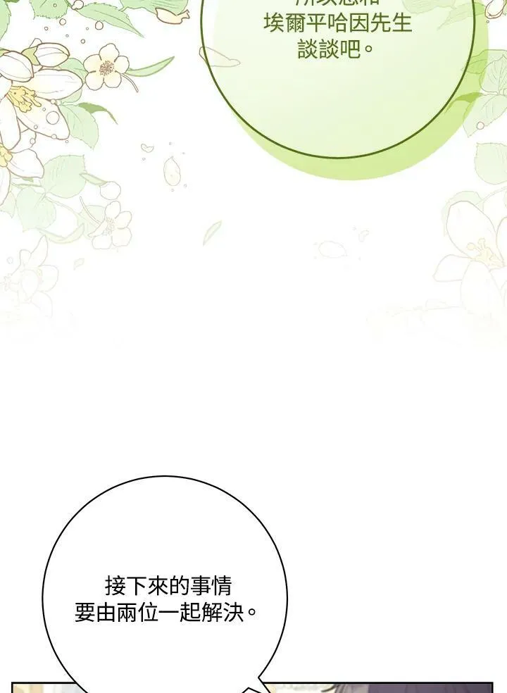 第72话 第86页