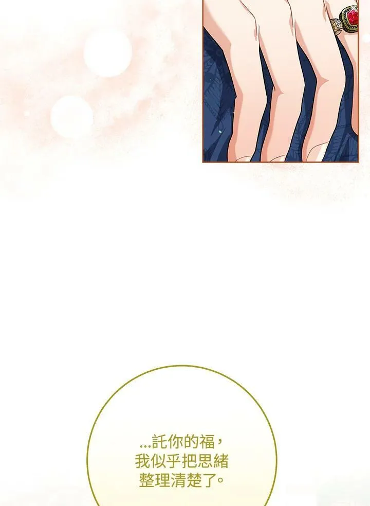 第72话 第90页