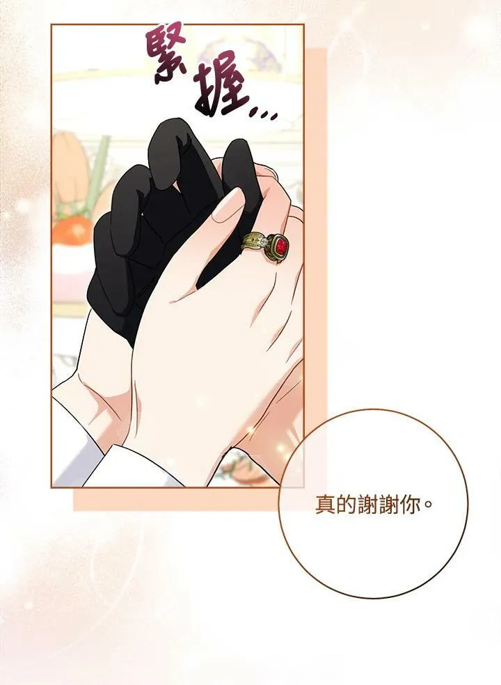 第72话 第94页