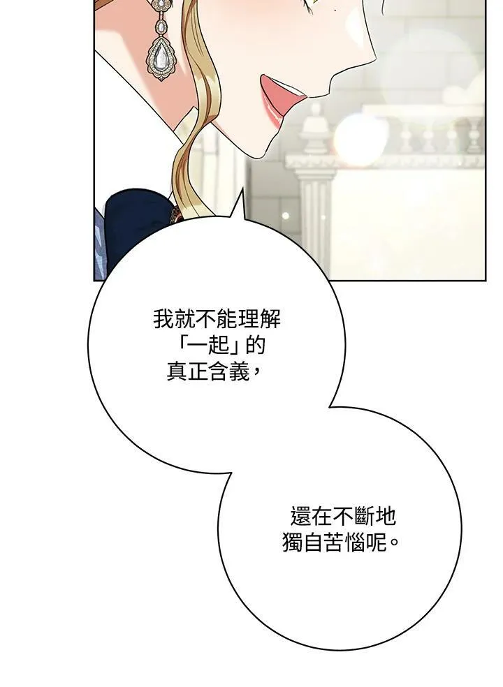 第72话 第96页