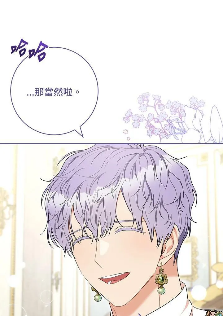 第72话 第99页