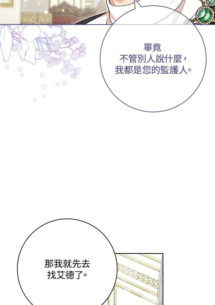 第72话 第100页