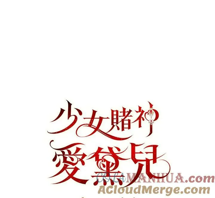 第72话 第117页