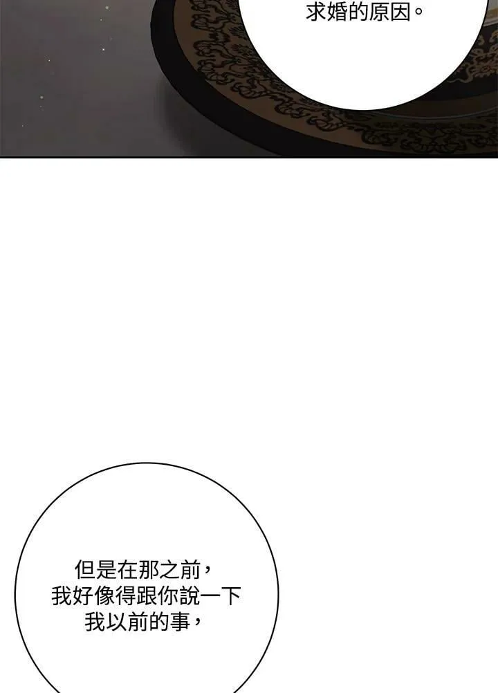 第73话 第2页