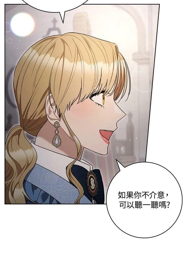 第73话 第3页