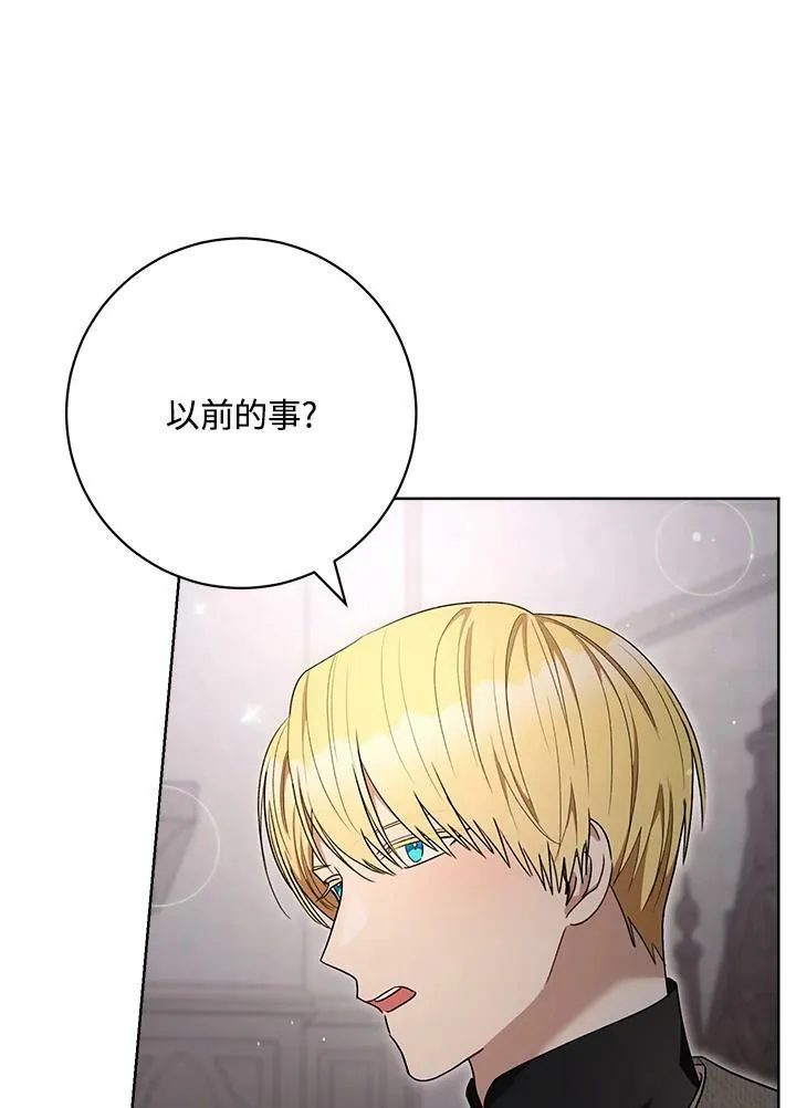 第73话 第4页