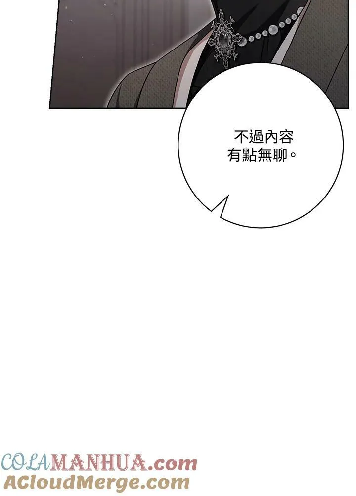 第73话 第5页