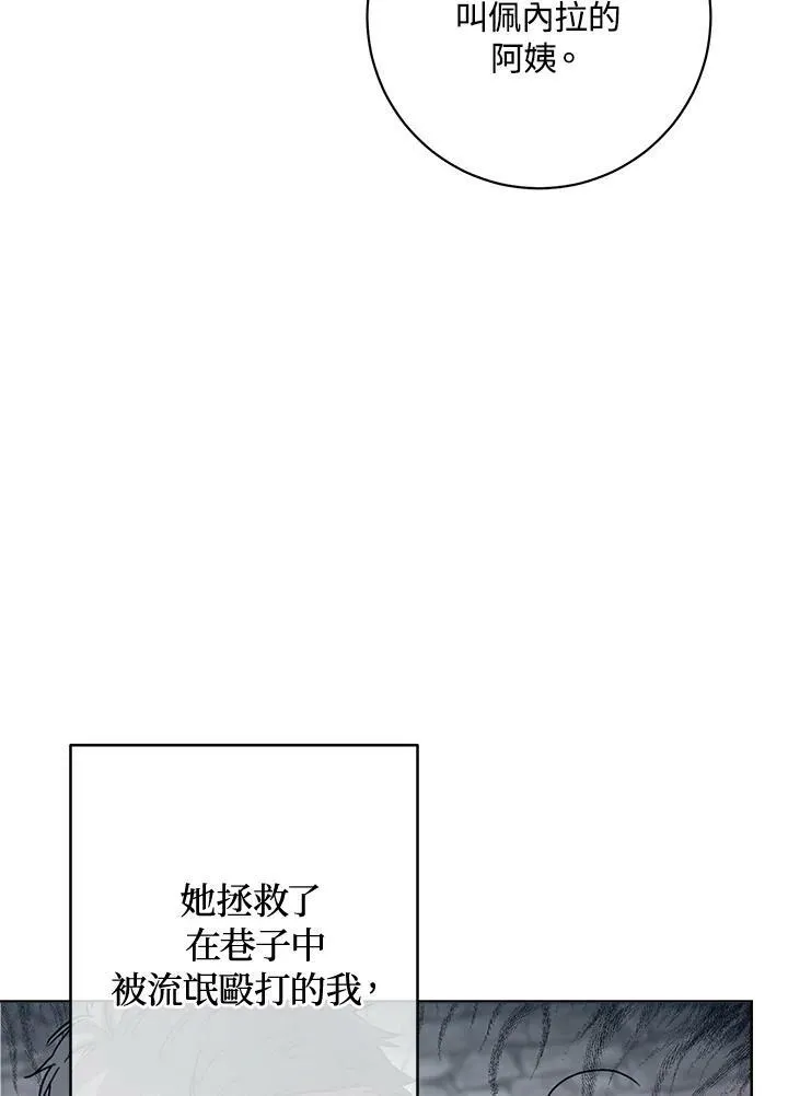 第73话 第7页