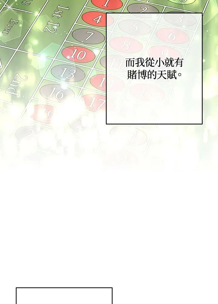 第73话 第11页