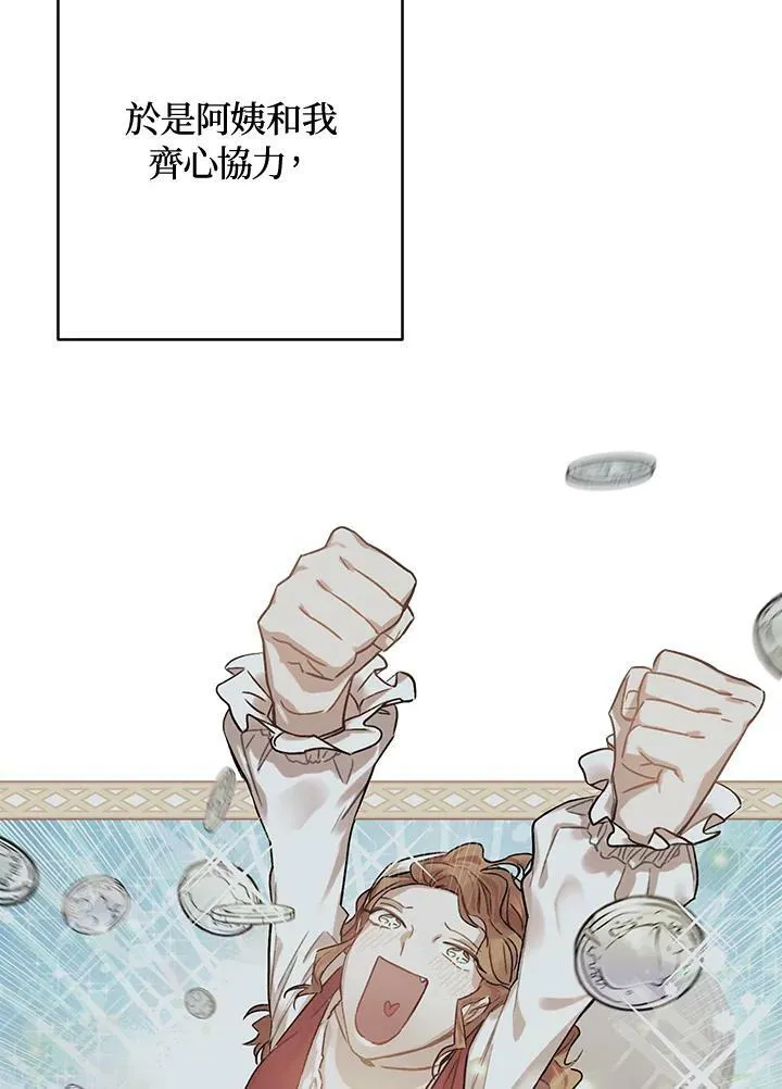 第73话 第12页