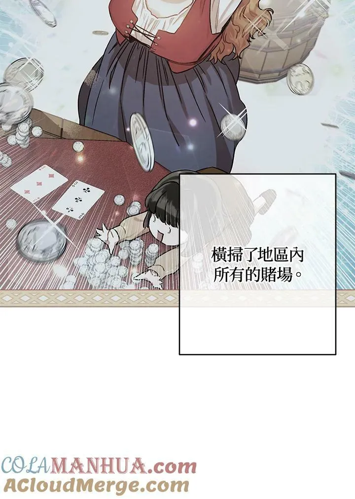 第73话 第13页