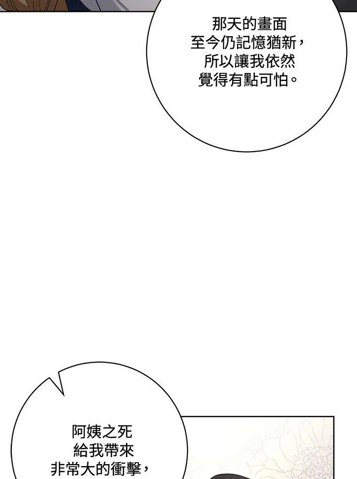 第73话 第19页