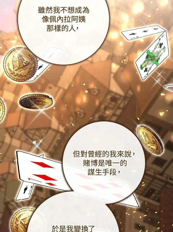第73话 第22页