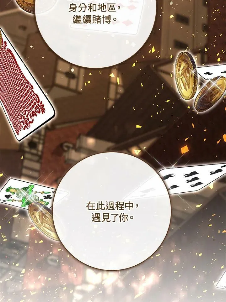 第73话 第23页