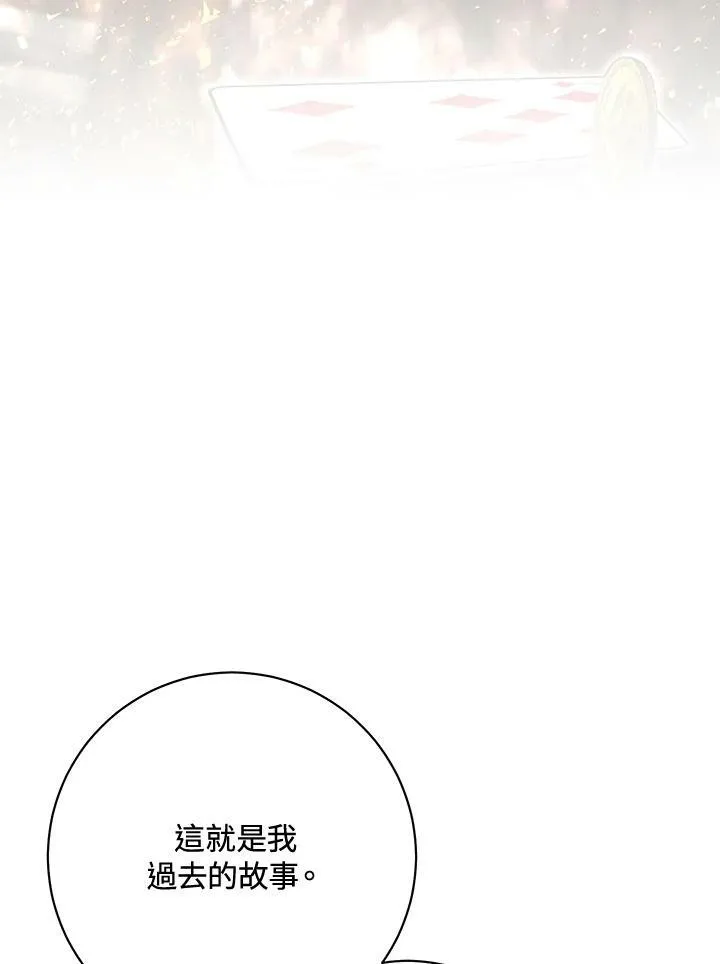 第73话 第24页