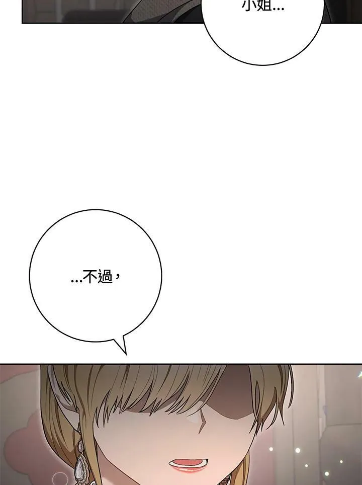 第73话 第26页