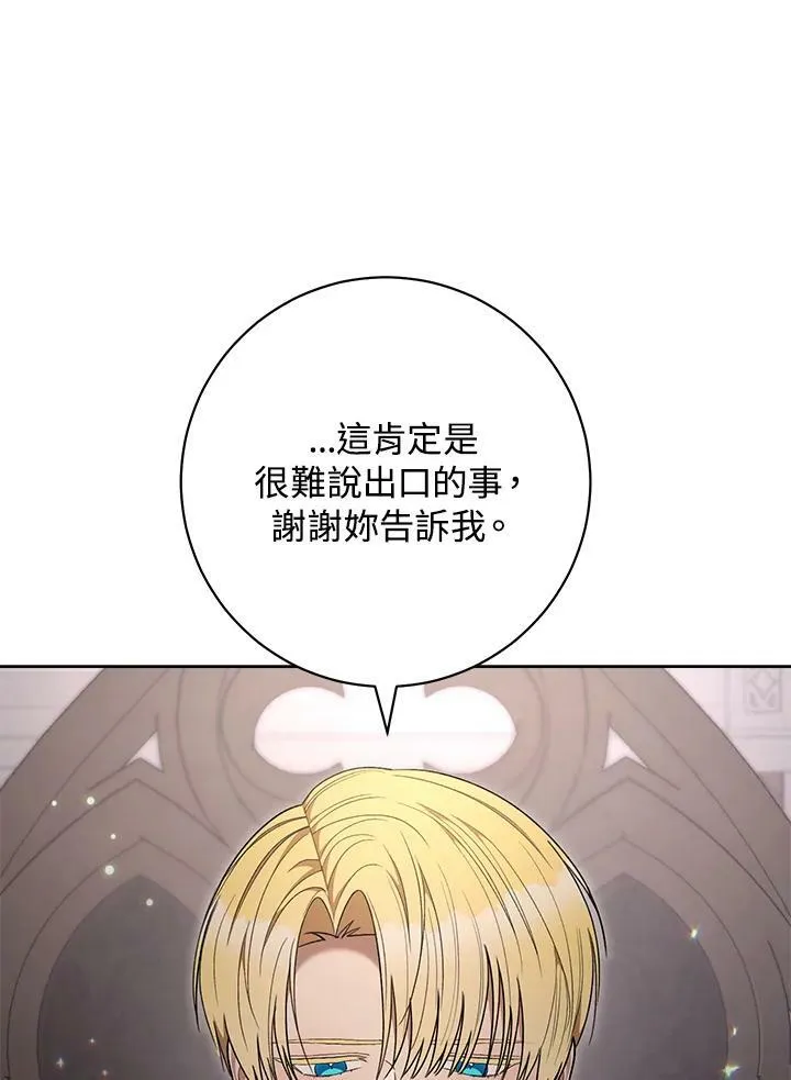 第73话 第34页
