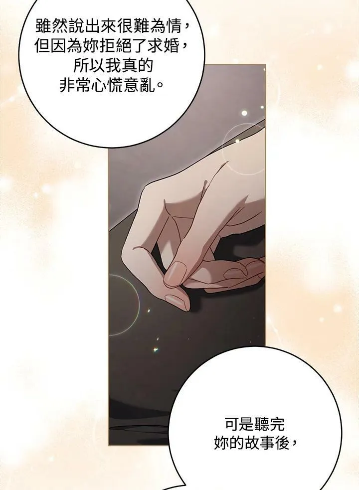 第73话 第36页