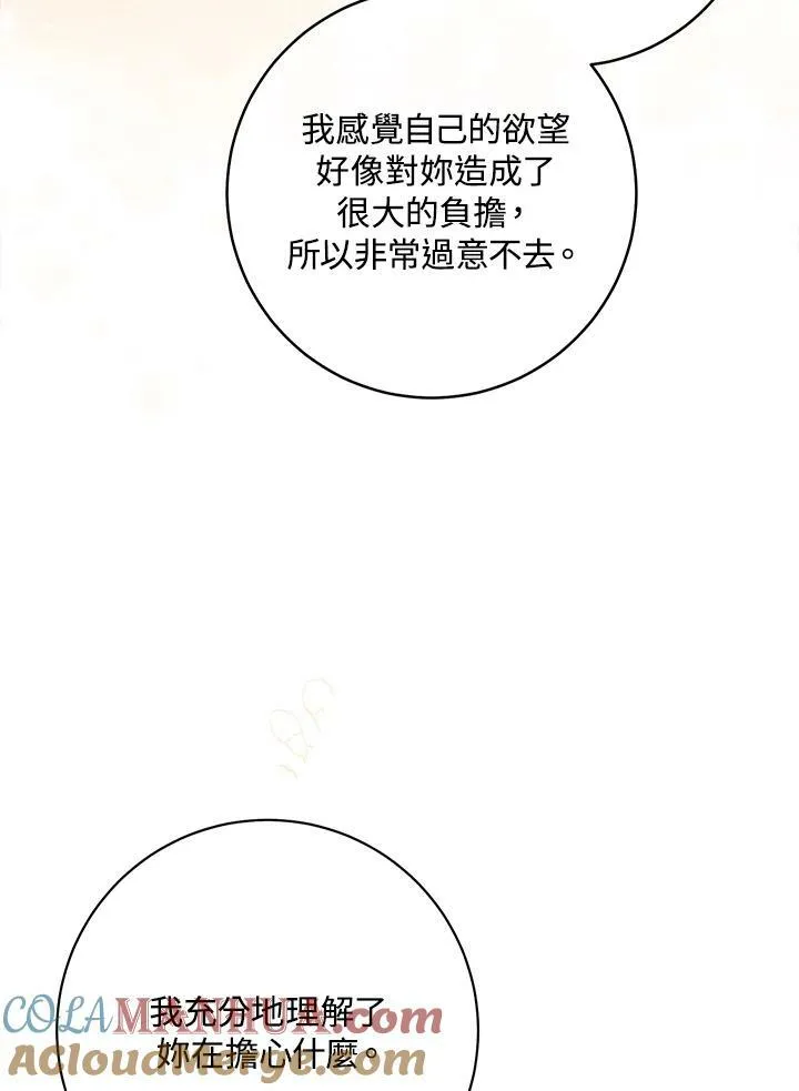 第73话 第37页