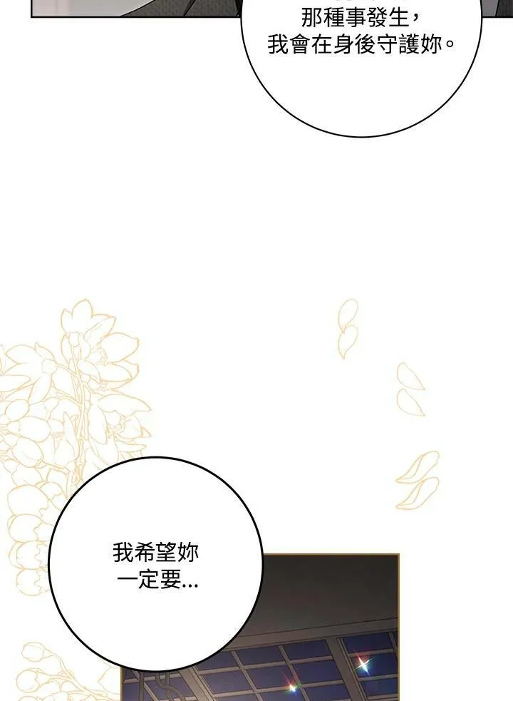 第73话 第39页