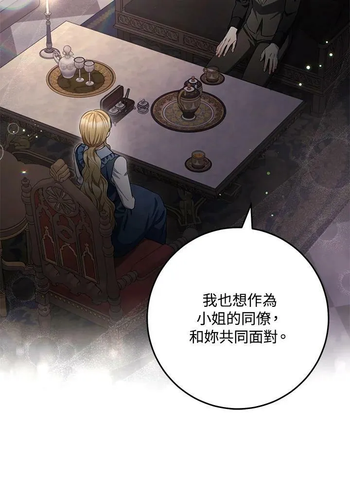 第73话 第42页