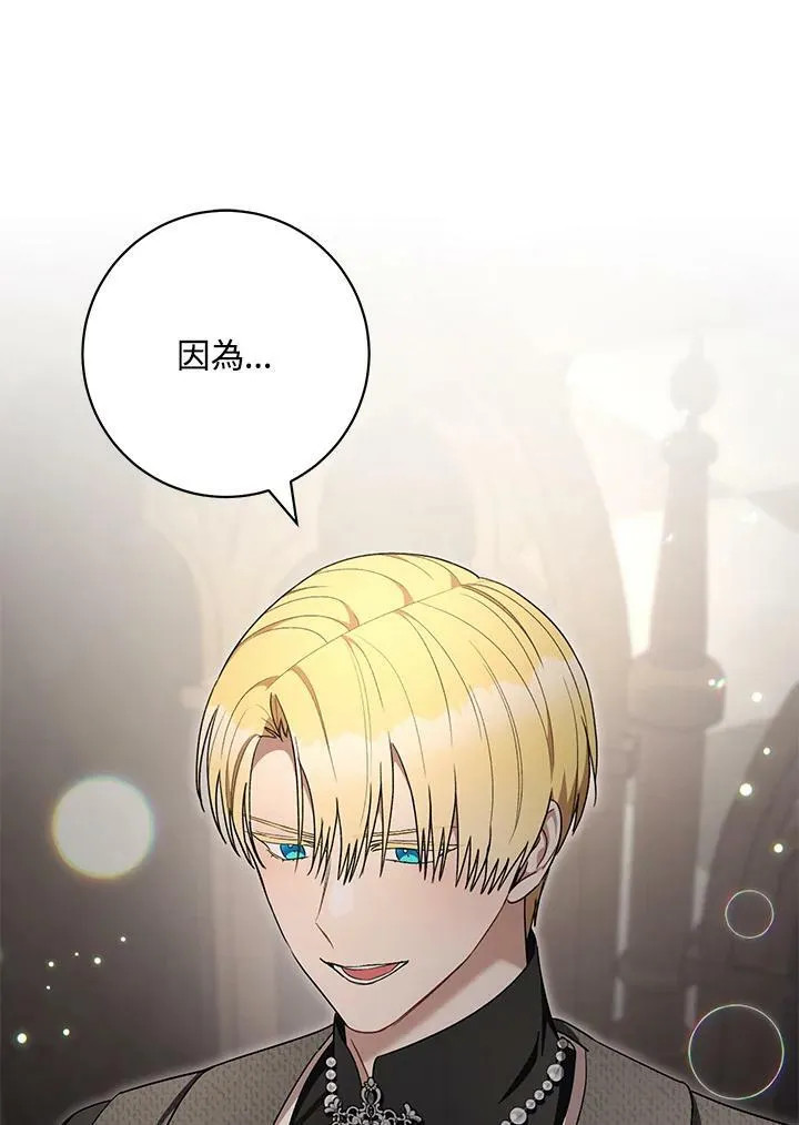 第73话 第43页