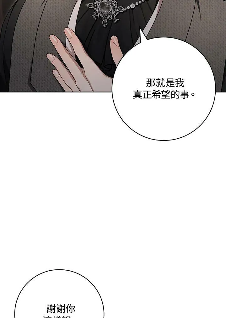 第73话 第44页
