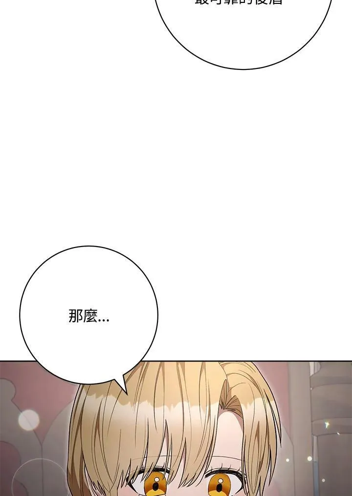 第73话 第46页