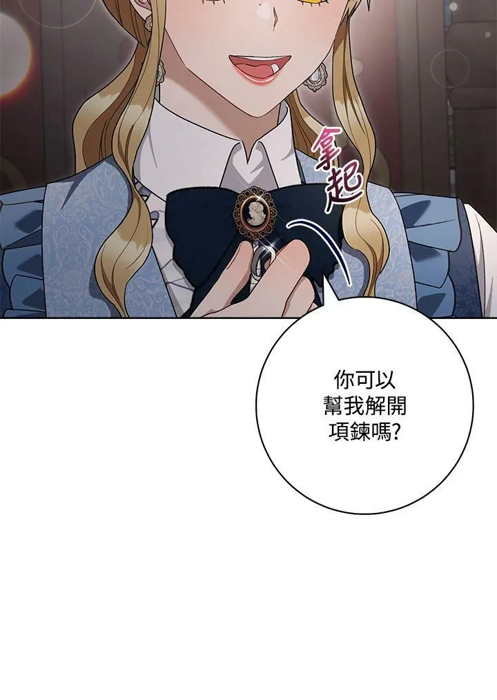 第73话 第47页