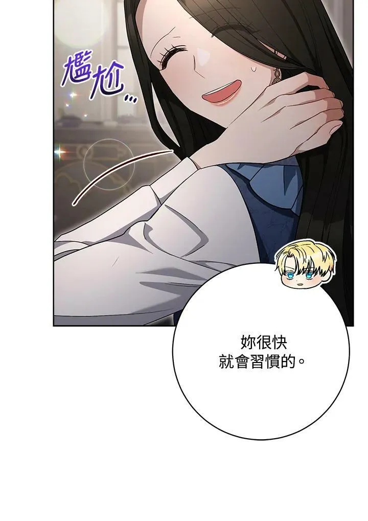 第73话 第54页