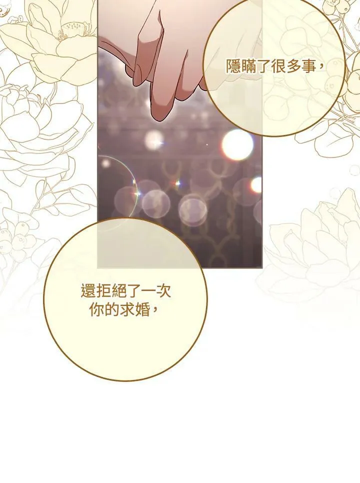 第73话 第59页