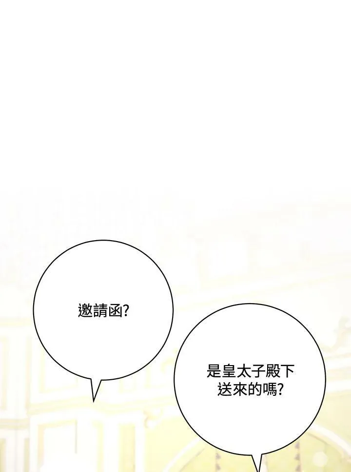 第73话 第71页