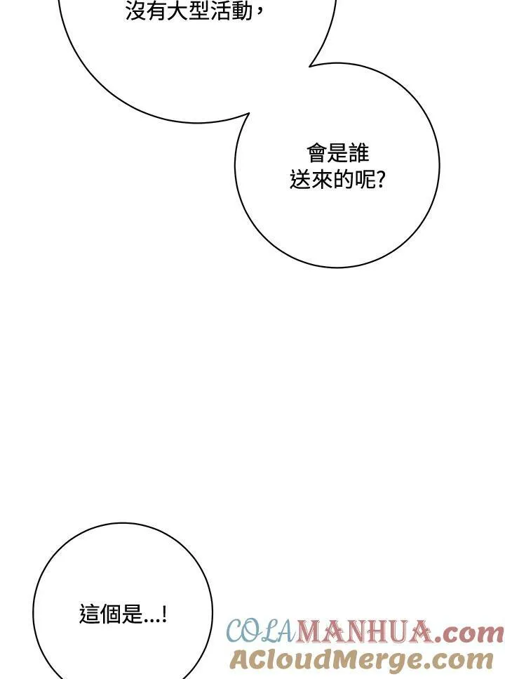 第73话 第73页