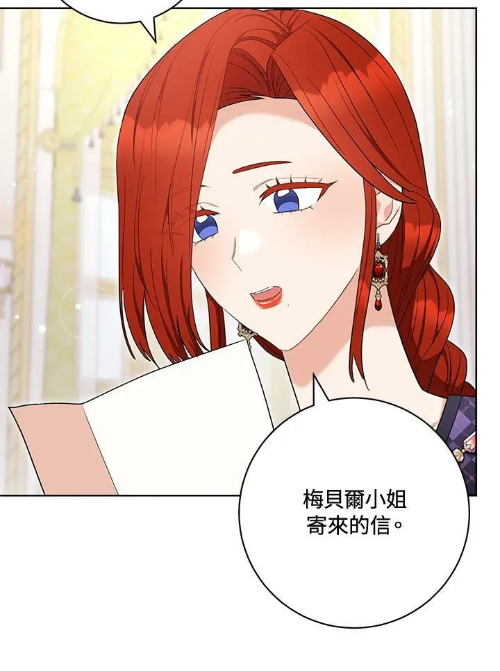 第73话 第74页