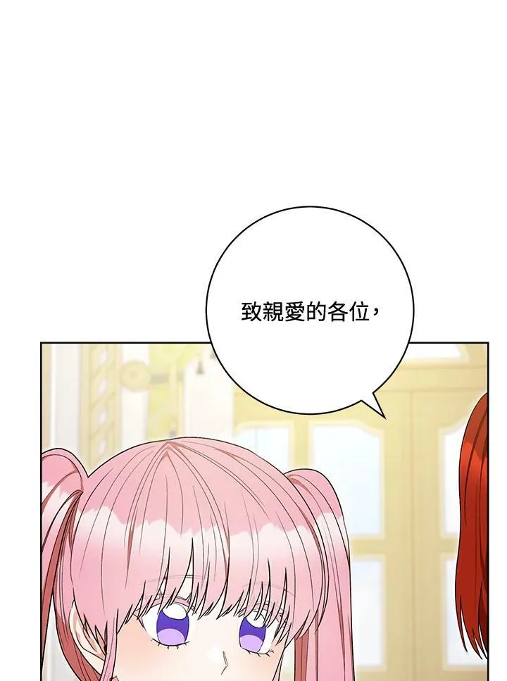 第73话 第75页