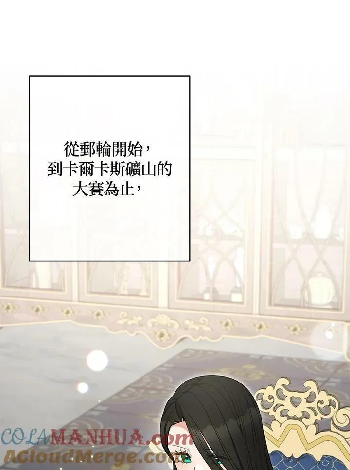 第73话 第77页