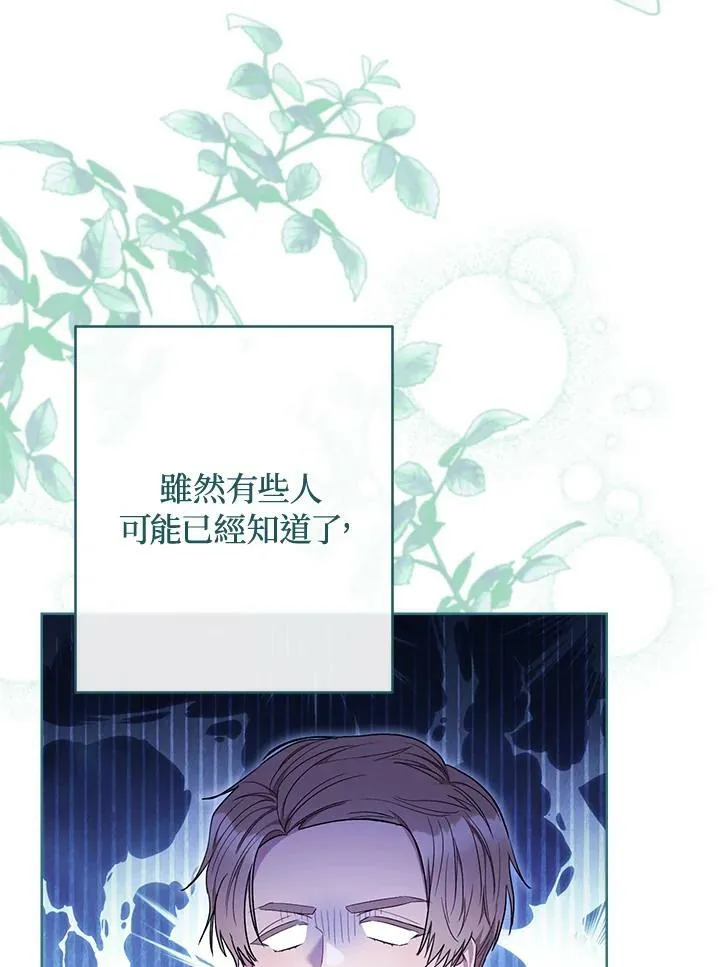 第73话 第79页