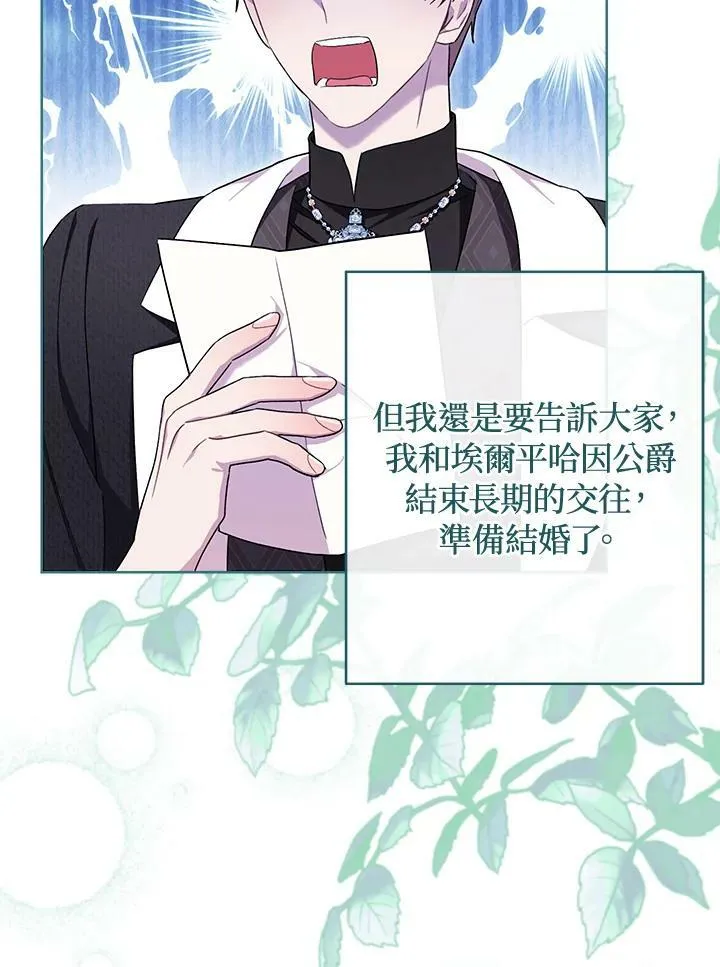 第73话 第80页