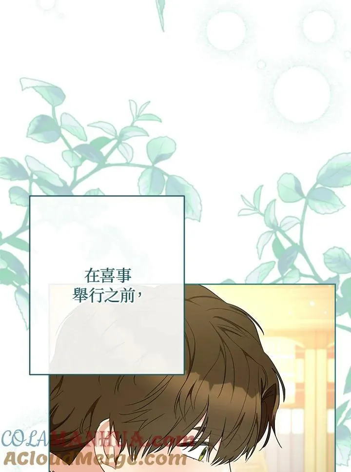 第73话 第81页