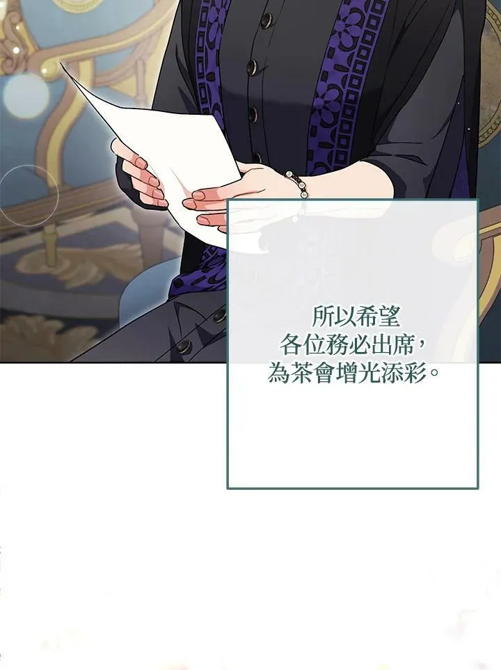 第73话 第84页