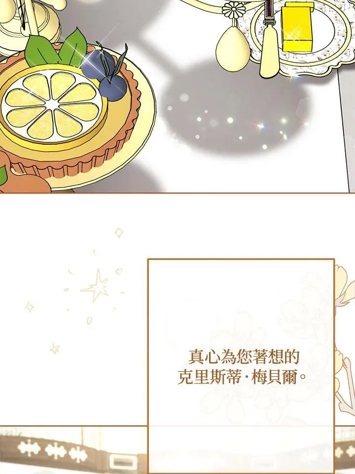 第73话 第86页