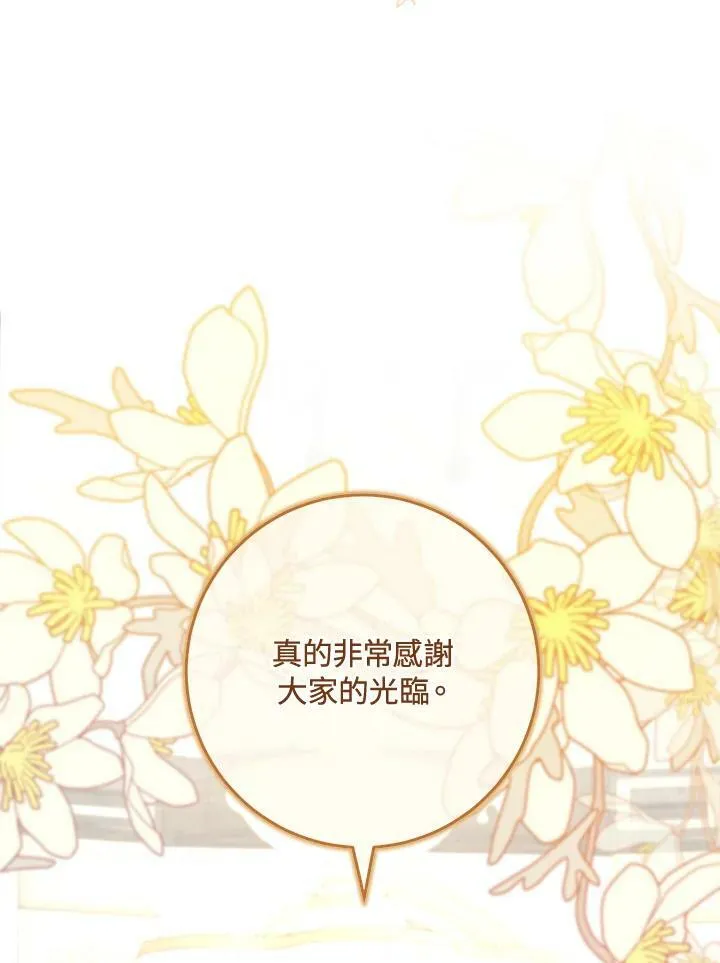 第73话 第88页
