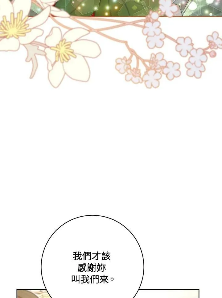 第73话 第90页